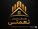 تولید و فروش بلوک پوکه ای سقفی هلدینگ نعمتی در مرزن آباد