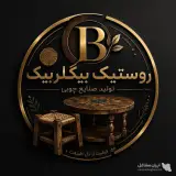 تولید فروش میز و صندلی سنتی و مدرن بیگلربیک در کرمان