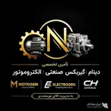 فروش و تامین تخصصی دینام و گیربکس صنعتی نورمحمدی در تهران