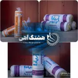 فروش ویژه پشم شیشه و پشم سنگ فروشگاه مقدم در طرحچی مشهد