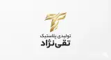 تولیدی ظرف عسل تقی نژاد در ارومیه