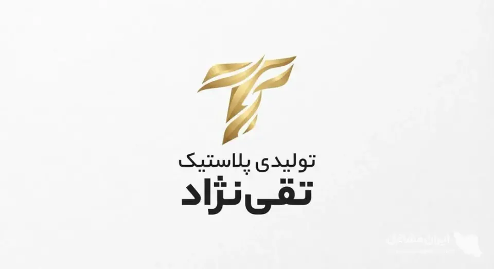 تولیدی ظرف عسل تقی نژاد در ارومیه