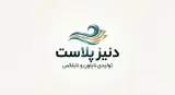 تولید نایلون و نایلکس دنیزپلاست به مدیریت رضا کمال خانی در زنجان