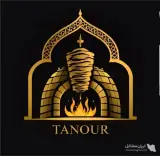 کافه رستوران ترکی عربی تنور به مدیریت علیرضا بهمئی در رشت
