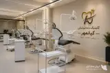 کلینیک دندانپزشکی کیانمهر در بلوار دانشجو یزد