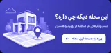روغن های گیاهی اصل شریف