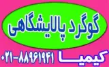 عرضه انواع گوگرد پالایشگاهی