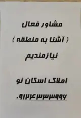 املاک ستارخان (موسوی)