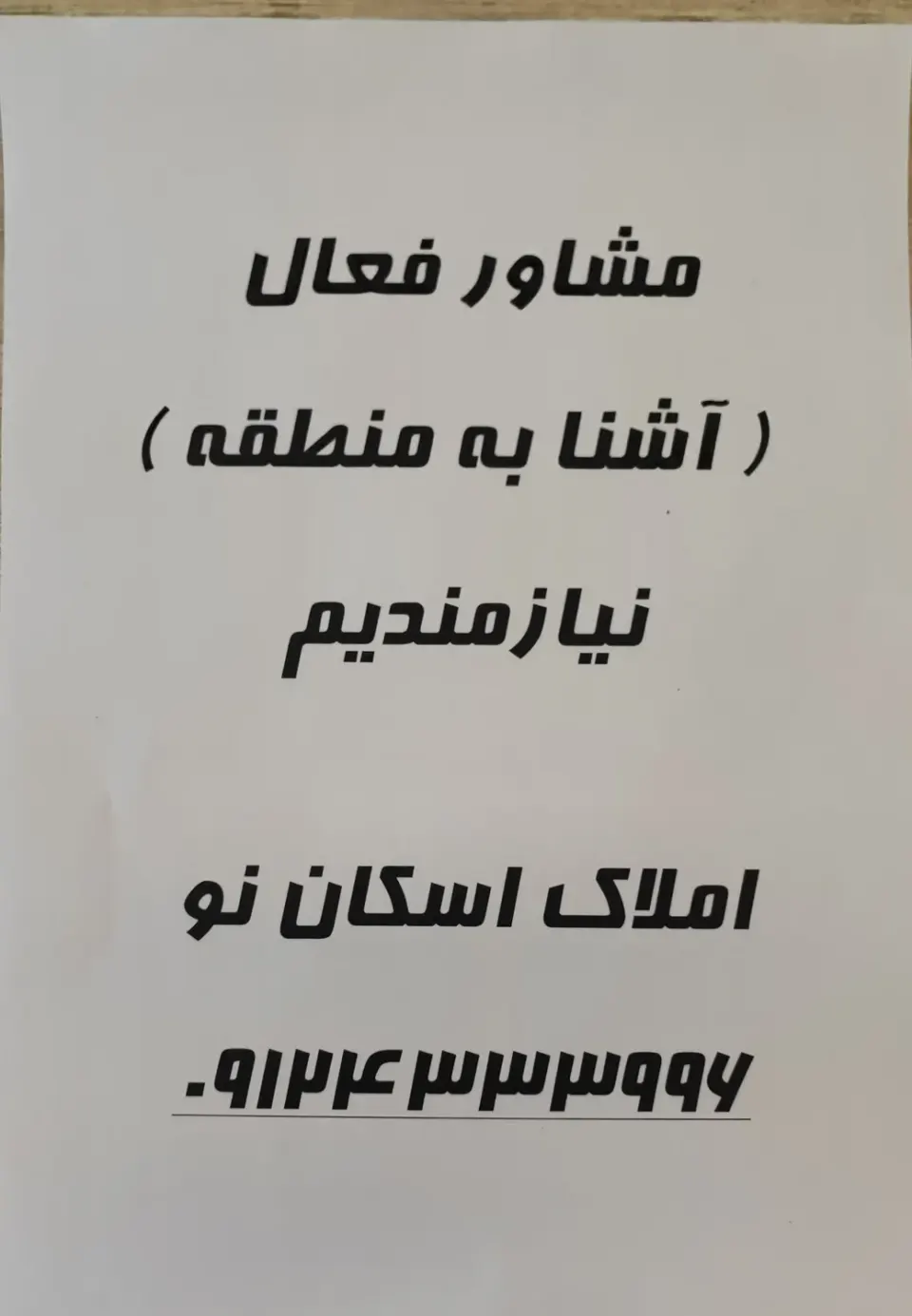 املاک ستارخان (موسوی)
