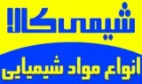 فروشنده مواد شیمیایی ، معدنی
