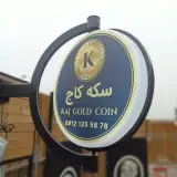 تابلو سازی و برش لیزر آریانا