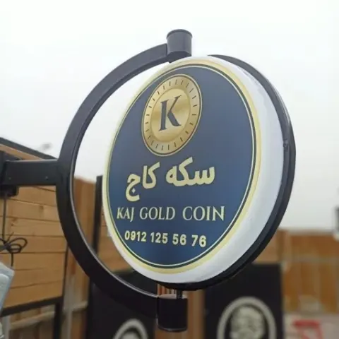 تابلو سازی و برش لیزر آریانا