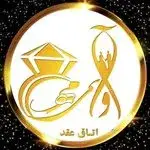 سالن عقد و بله برون آوای مهر