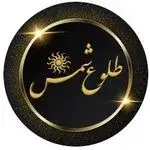 آموزشگاه کامپیوتر و حسابداری طلوع شمس