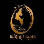 کلینیک پوست ،مو و زیبایی اوتانا