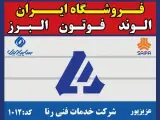 قطعات و لوازم یدکی البرز، الوند M3 و M4 و فوتون