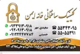 سفره خانه در نازی آباد تهران