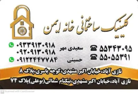 سفره خانه در نازی آباد تهران