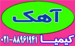 آهک صنعتی