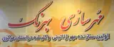 مهر سازی بهرنگ