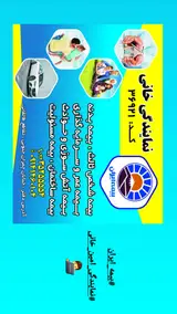 بیمه ایران خانی