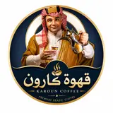 رستری قهوه کارون