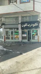 تکنو درب کلون