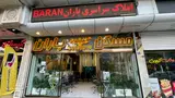 املاک سراسری باران