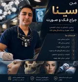 دکتر محمد مهدی فرهمند