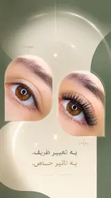 آکادمی و آموزشگاه مژه و ناخن GN