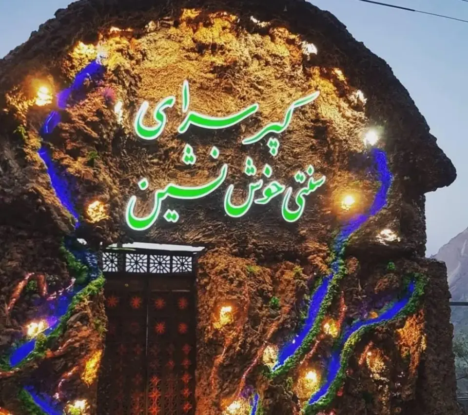 اجرای آبنما دیواری و میدانی اسدی در آبادان