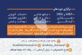 آکادمی تخصصی هتلداری و آشپزی منوری در مشهد