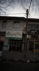 بیمه کارافرین نمایندگی زهرا صبوری کد 4948