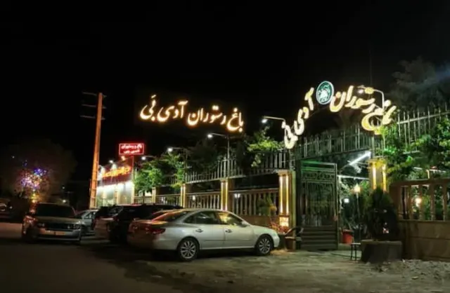 باغ رستوران آدی بی در تبریز