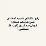 کلینیک زیبایی جوان بمانیم 10٪ تخفیف