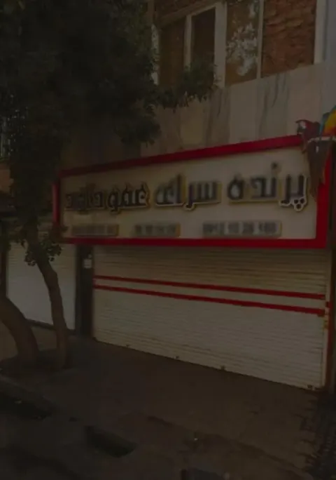 پت شاپ آکواپت لند