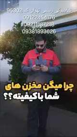 مخزن و تانکر آب تهران پلیمر یارا