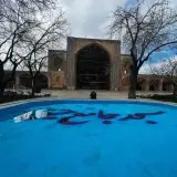 مسجد جامع قزوین