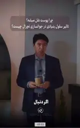کلینیک زیبایی ژنـو « پزشکی بازساختی »