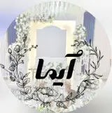 سالن عقد آیما در تبریز