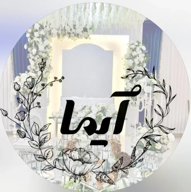 سالن عقد آیما در تبریز