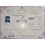 نمایندگی دونار در تبریز با ۳۰ ماه ضمانت