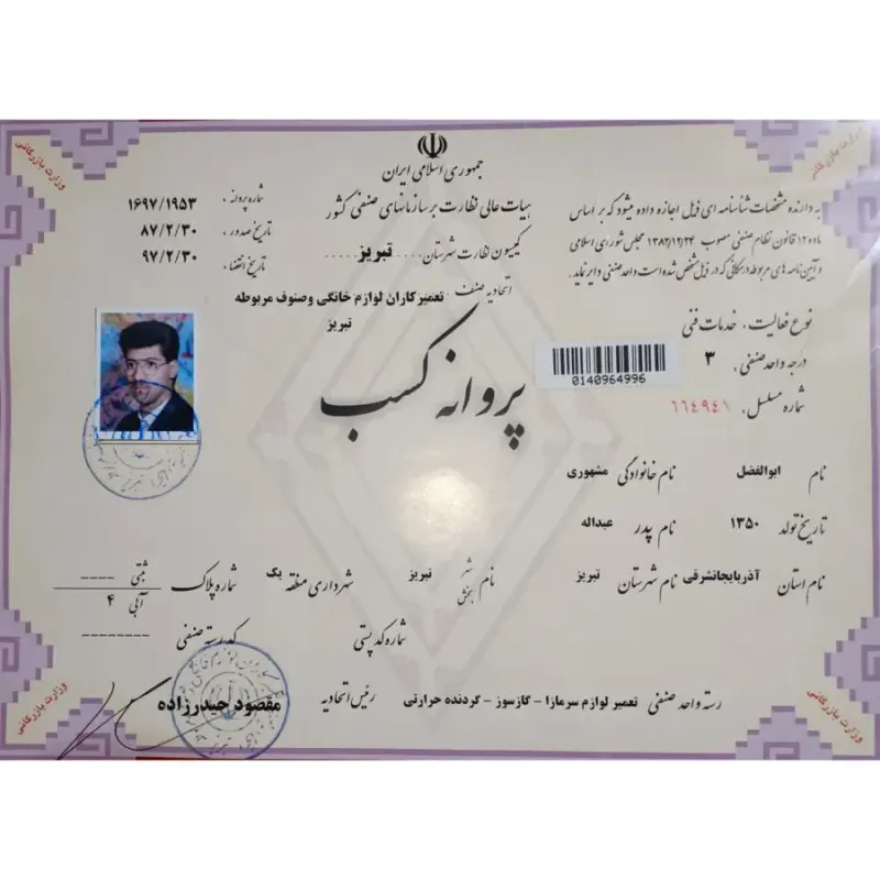 نمایندگی دونار در تبریز با ۳۰ ماه ضمانت