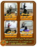 آموزشگاه علمی شهریار
