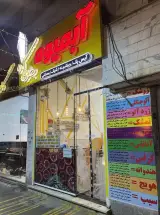 آبمیوه بطریکده