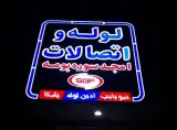 تولید لوله و اتصالات پولیکا امجد سوره بومه در سنندج