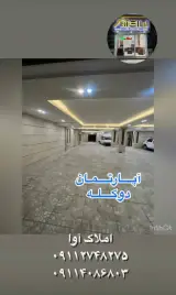 مشاور املاک آوا در گلستان
