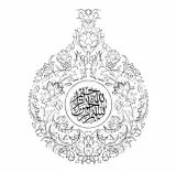 آموزش تذهیب شبنم پاک مزد در آخونی تبریز