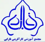 آموزشگاه علوم فناور فارابی در اهواز