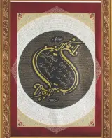 آموزشگاه خوشنویسی با خودکار کمال در تبریز